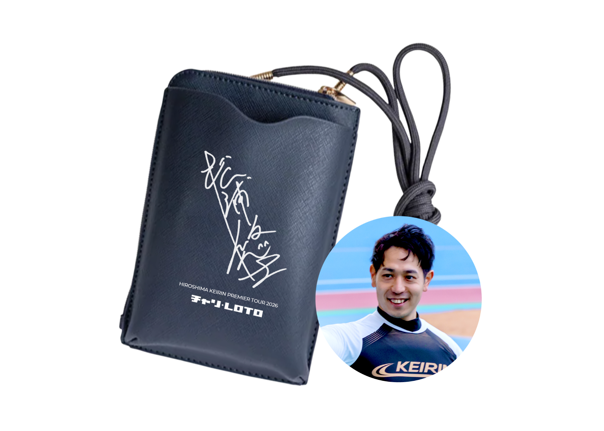 松浦悠士選手サイン入りオリジナルグッズ