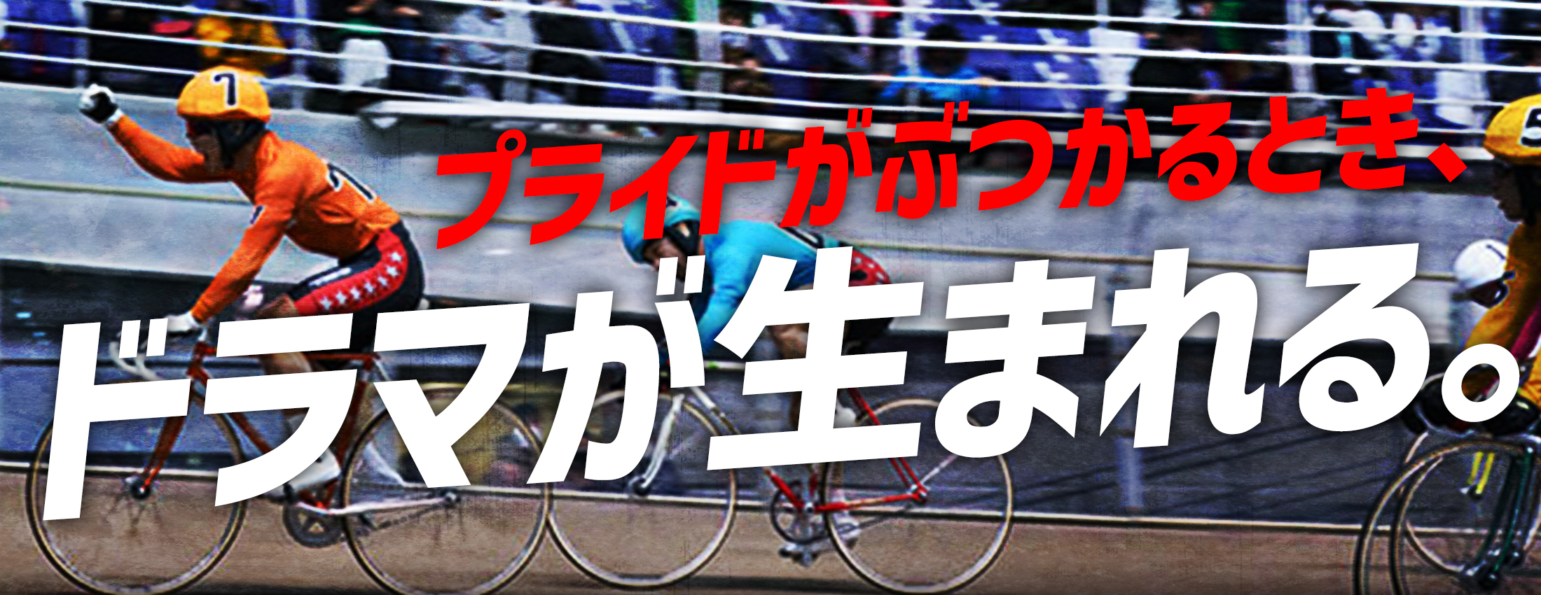 第64回朝日新聞社杯競輪祭 G1 小倉競輪