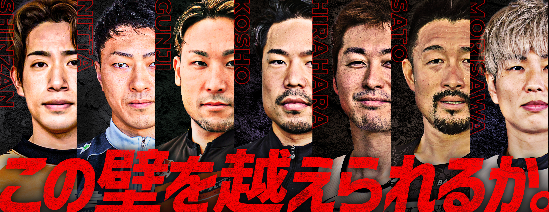 第39回共同通信社杯 G2 青森競輪場