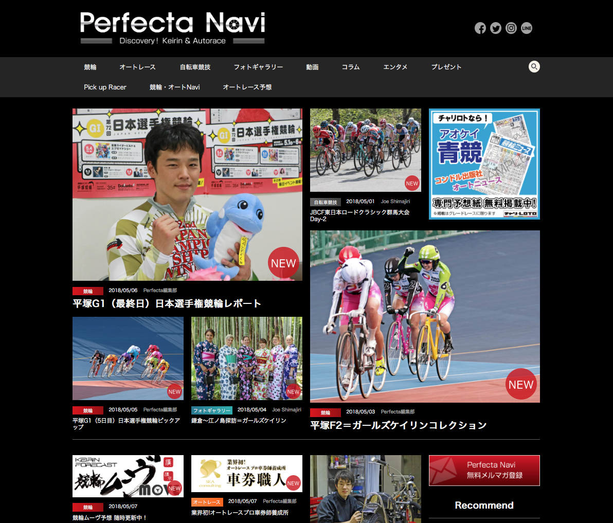 Perfecta Navi