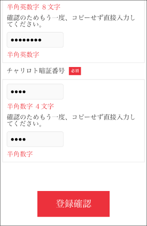 STEP 3 会員登録完了