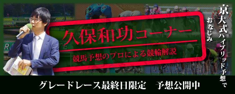 Pdf 予想 小倉 競輪 競輪予想情報｜競輪（KEIRIN）ならオッズパーク競輪