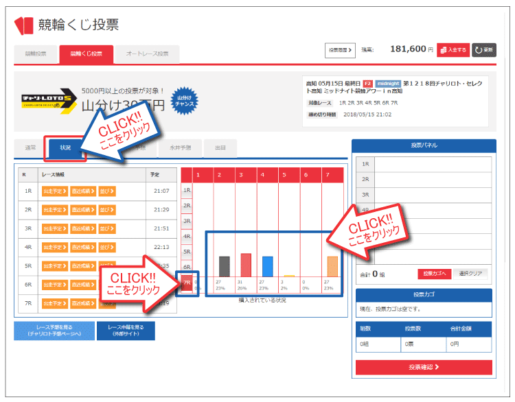 セレクトの購入画面